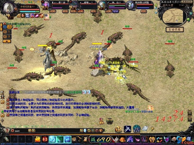 钱粮满仓！我的魔域私服家庭仓库