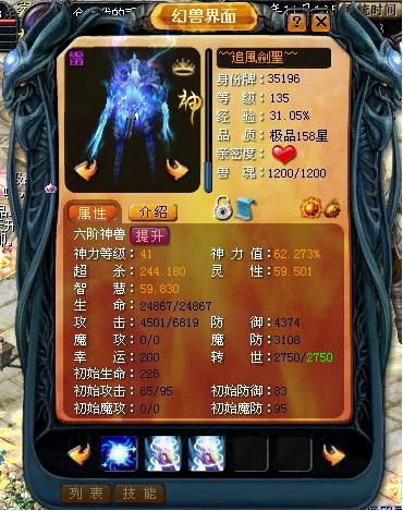 第六职业将至?魔域私服2014年新职业大猜想